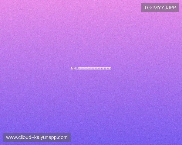 NHL宣布全明星赛新格式:北美明星队迎战世界明星队